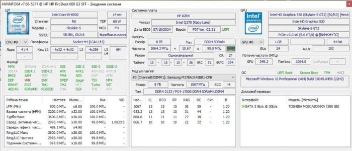 Комп'ютер Б-клас HP ProDesk 600 G3 SFF / Intel Core i5-6500 (4 ядра по 3,2 - 3,6 ГГц) / 8 ГБ DDR4 / 500 ГБ HDD / Intel HD Graphics 530 б/в - изображение 8