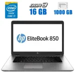 Ноутбук Б-клас HP EliteBook 850 G2 / 15.6" (1920x1080) TN / Intel Core i7-5600U (2 (4) ядра по 2.6 - 3.2 GHz) / 16 GB DDR3 / 1000 GB SSD / AMD Radeon R7 M260X, 1 GB GDDR5, 128-bit / WebCam б/в