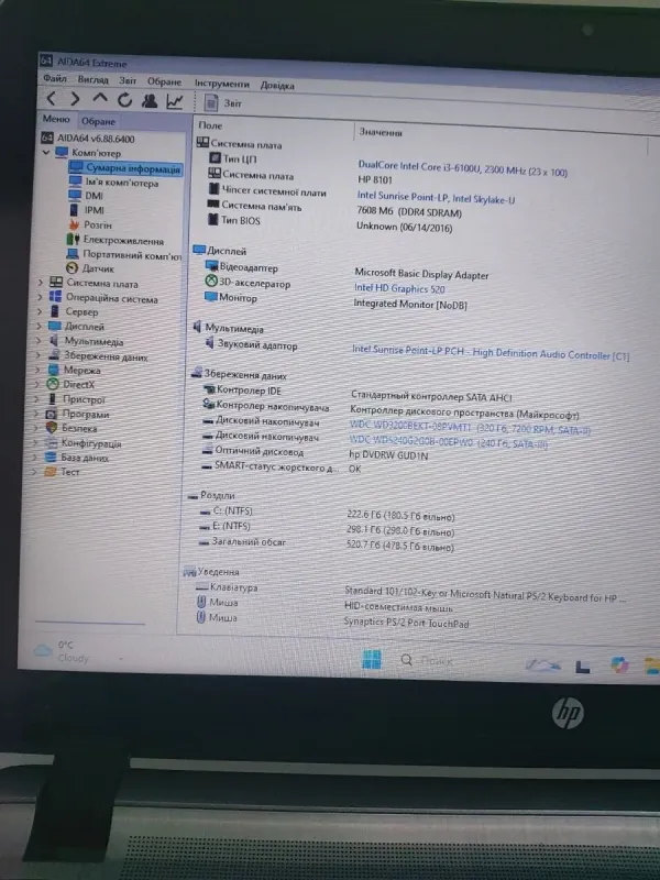 Ноутбук HP ProBook 450 G3 / 15.6" (1366x768) TN / Intel Core i3-6100U (2 (4) ядра по 2.3 GHz) / 8 GB DDR4 / 240 GB SSD + 320 GB HDD / Intel HD Graphics 520 / WebCam / DVD-ROM б/в - зображення 7