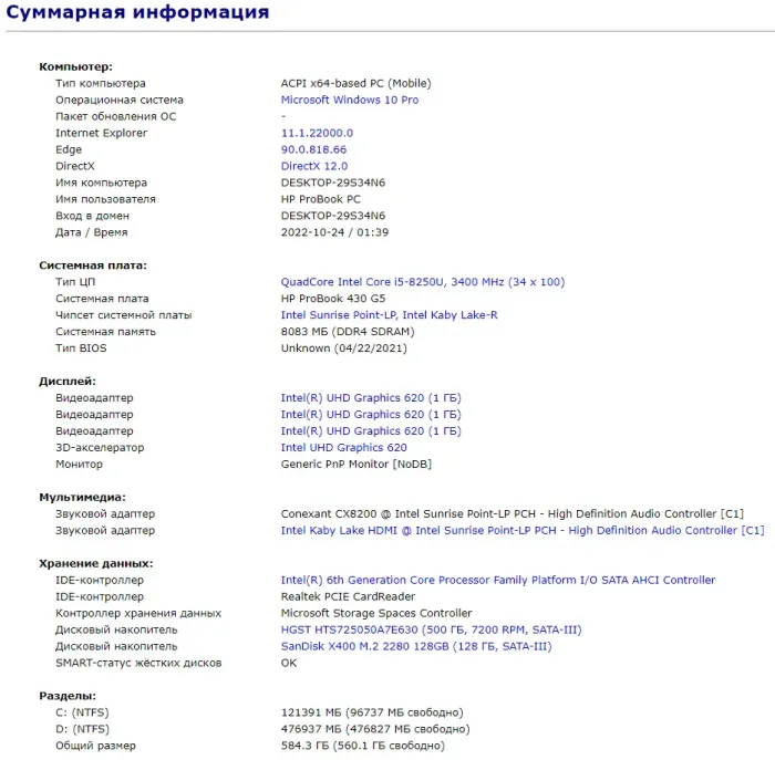 Ультрабук Б-клас HP ProBook 430 G5 / 13.3" (1366x768) TN / Intel Core i5-8250U (4 (8) ядра по 1.6 - 3.4 GHz) / 8 GB DDR4 / 128 GB SSD + 500 GB HDD / Intel UHD Graphics 620 / WebCam / Fingerprint / USB 3.1 / HDMI б/в - зображення 10