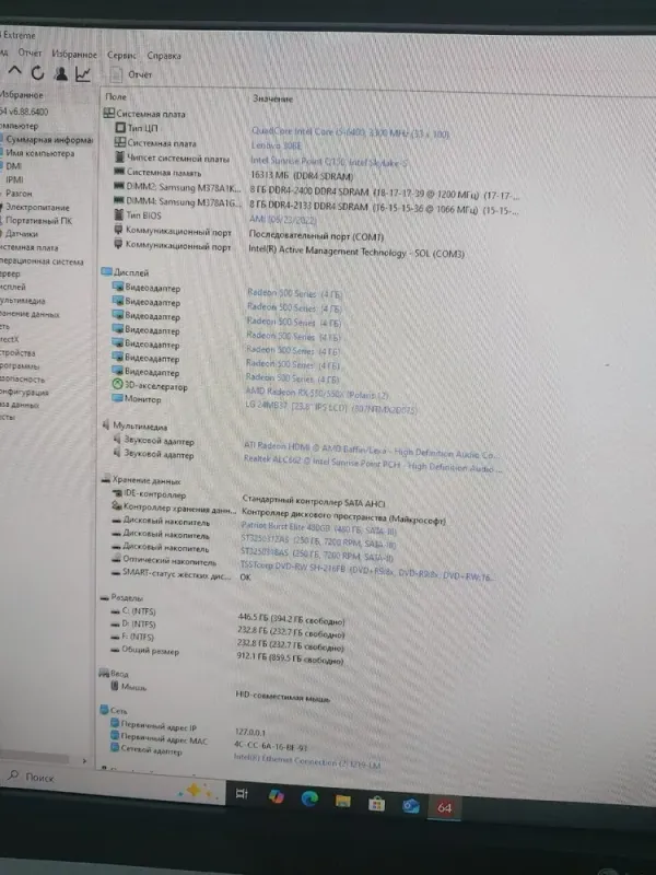 Комплект ПК: Lenovo ThinkCentre M800 Tower / Intel Core i5-6400 (4 ядра по 2.7 - 3.3 GHz) / 16 GB DDR4 / 480 GB SSD + 500 GB HDD / AMD Radeon RX 550, 4 GB GDDR5, 128-bit / DVD-ROM + Монітор LG 24MB37PM-B / 24" (1920x1080) IPS б/в - зображення 7