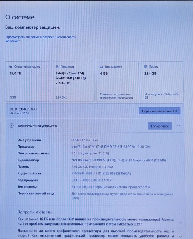 Мобільна робоча станція HP ZBook 17 G2 / 17,3" (1920x1080) TN / Intel Core i7-4810MQ (4 (8) ядра по 2,8 - 3,8 ГГц) / 32 ГБ DDR3 / 256 ГБ SSD / nVidia Quadro K3100M, 4 ГБ GDDR5, 256-біт / WebCam б/в - зображення 10