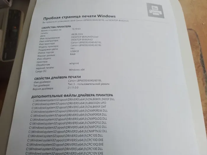 Принтер Canon i-SENSYS LBP6030 / Лазерний монохромний друк / 600x600 dpi / A4 / 18 стор/хв / USB 2.0 б/в - зображення 3