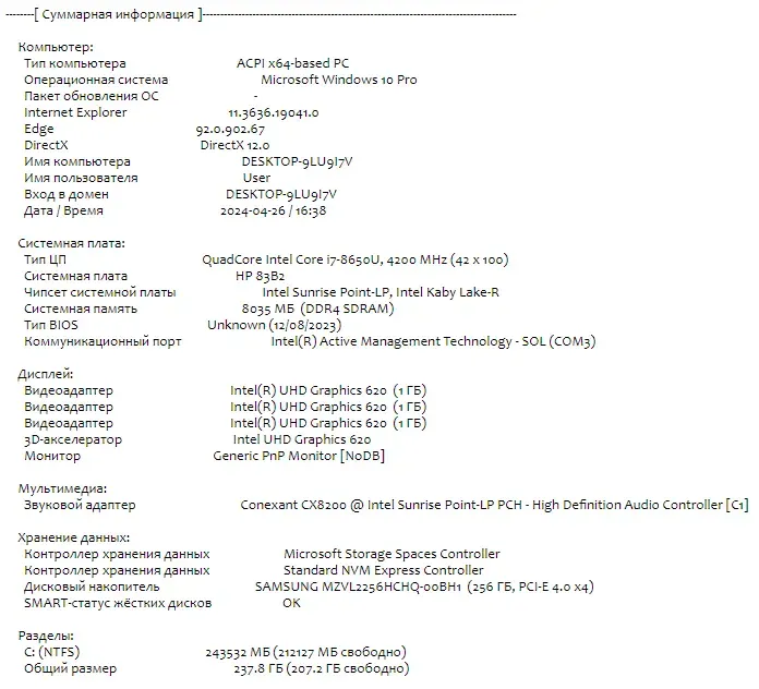 Ультрабук Б-клас HP EliteBook 840 G5 / 14" (1920x1080) IPS / Intel Core i7-8650U (4 (8) ядра по 1.9 - 4.2 GHz) / 8 GB DDR4 / 256 GB SSD M.2 / Intel UHD Graphics 620 / WebCam / USB 3.1 / HDMI б/в - зображення 12