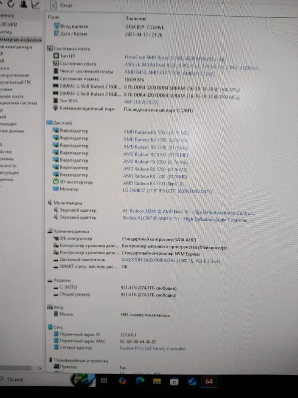 Ігровий ПК 1stPlayer Ariya AY7 Tower / AMD Ryzen 5 3600 (6 (12) ядер по 3.6 - 4.2 GHz) / 16 GB DDR4 / 1000 GB SSD M.2 / AMD Radeon RX 5700, 8 GB GDDR6, 256-bit / 500W б/в - зображення 8
