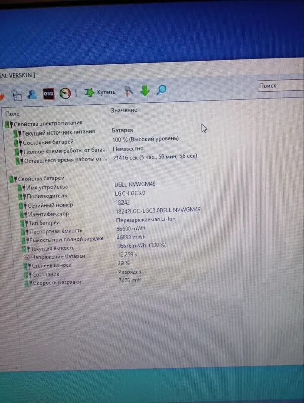 Ноутбук Б-клас Dell Latitude E5440 / 14" (1366x768) TN / Intel Core i5-4310U (2 (4) ядра по 2.0 - 3.0 GHz) / 8 GB DDR3 / 120 GB SSD / Intel HD Graphics 4400 / WebCam б/в - зображення 10