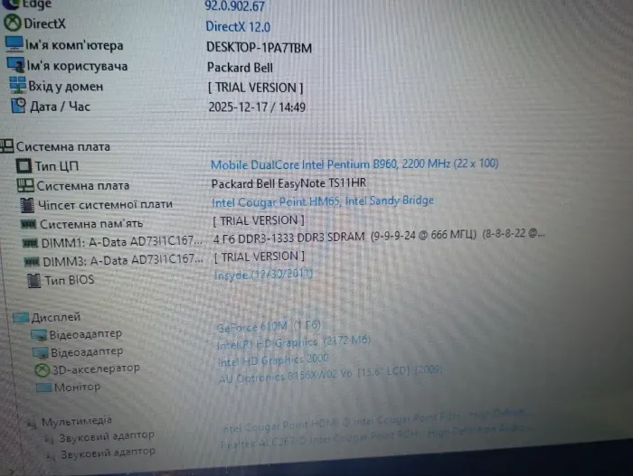 Ноутбук Б-клас Packard Bell EasyNote P5WS0 / 15,6" (1366x768) TN / Intel Pentium B960 (2 ядра по 2,2 ГГц) / 8 ГБ DDR3 / 320 ГБ HDD / nVidia GeForce 610M, 1 ГБ DDR3, 64-біт / Веб-камера / DVD-RW / АКБ не тримає заряд б/в - зображення 11