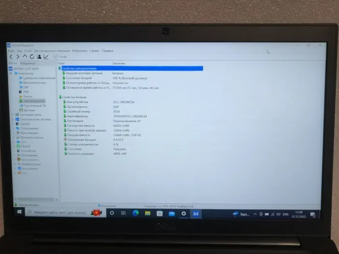 Ноутбук Б-клас Dell Latitude 7490 / 14" (1920x1080) IPS / Intel Core i5-8250U (4 (8) ядра по 1.6 - 3.4 GHz) / 8 GB DDR4 / 256 GB SSD / Intel UHD Graphics 620 / WebCam / Windows 10 Pro б/в - зображення 5