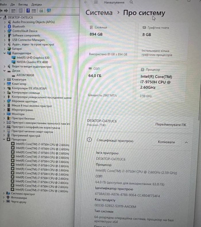 Мобільна робоча станція Dell Precision 7740 / 17,3" (1920x1080) IPS / Intel Core i7-9750H (6 (12) ядер по 2,6 - 4,5 ГГц) / 64 ГБ DDR4 / 1000 ГБ SSD / nVidia Quadro RTX 4000, 8 ГБ GDDR6, 256-біт / HDMI / WebCam б/в - зображення 9