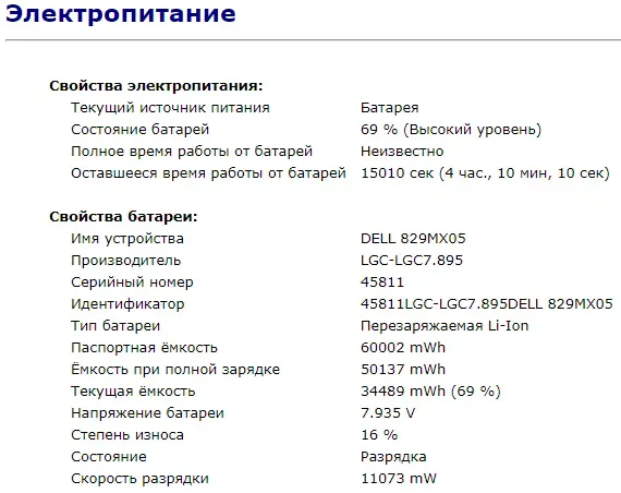 Ультрабук Б-клас Dell Latitude 7400 / 14" (1920x1080) IPS / Intel Core i5-8365U (4 (8) ядра по 1.6 - 4.1 GHz) / 16 GB DDR4 / 256 GB SSD M.2 / Intel UHD Graphics 620 / WebCam / USB 3.1 / HDMI / Windows 10 б/в - зображення 11