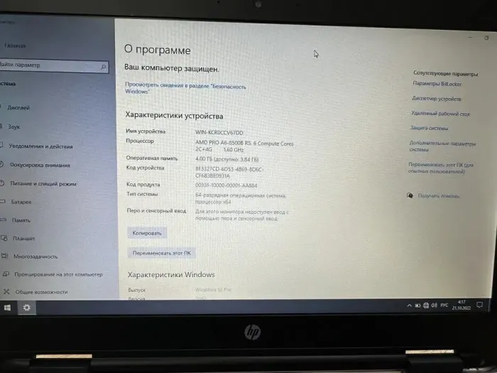 Ультрабук HP ProBook 645 G2 / 14" (1366x768) TN / AMD Pro A6-8500B (2 ядра по 1.6-3 GHz) / 4 GB DDR3 / 128 GB SSD / AMD Radeon R5 Graphics / WebCam / DVD-ROM / VGA б/в - зображення 8