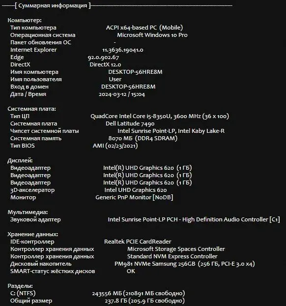 Ноутбук Б-клас Dell Latitude 7490 / 14" (1920x1080) IPS / Intel Core i5-8350U (4 (8) ядра по 1.7-3.6 GHz) / 8 GB DDR4 / 256 GB SSD M.2 / UHD Graphics 620 / WebCam / USB 3.1 / HDMI б/в - зображення 12