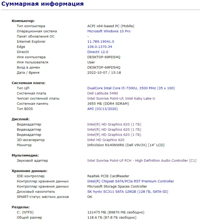 Ноутбук Б-клас Dell Latitude 5490 / 14" (1366x768) TN / Intel Core i5-7300U (2 (4) ядра по 2.6 - 3.5 GHz) / 4 GB DDR4 / 128 GB SSD / Intel HD Graphics 620 / WebCam / USB 3.1 / HDMI / Windows 10 б/в - зображення 11