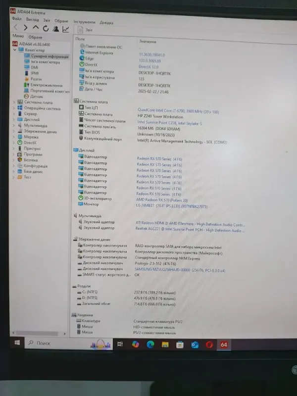 Робоча станція HP Z240 Workstation Tower / Intel Core i7-6700 (4 (8) ядра по 3.4 - 4.0 GHz) / 16 GB DDR4 / 256 GB SSD M.2 + 512 GB SSD / AMD Radeon RX 570, 4 GB GDDR5, 256-bit б/в - зображення 7