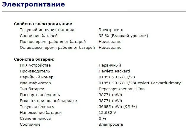 Ноутбук Б-клас HP EliteBook 840 G3 / 14" TN / Core i5-6300U (2(4) ядра по 2.4-3GHz) / 8GB DDR4 / 128GB SSD M.2 / HD Graphics 520 / WebCam б/в - зображення 12