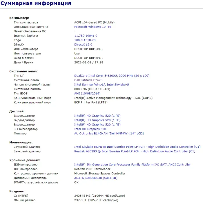 Ультрабук Б-класс Dell Latitude E7470 / 14" IPS / Core i5-6300U (2(4) ядра по 2.4-3 GHz) / 8GB DDR4 / 240GB SSD M.2 / HD Graphics 520 / WebCam / HDMI / miniDP / Win 10 б/в - зображення 11