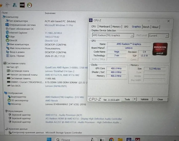 Ноутбук Lenovo ThinkPad E14 Gen 2 / 14" (1920x1080) IPS / AMD Ryzen 3 4300U (4 ядра по 2.7 - 3.7 GHz) / 12 GB DDR4 / 256 GB SSD / Intel UHD Graphics / WebCam б/в - зображення 10