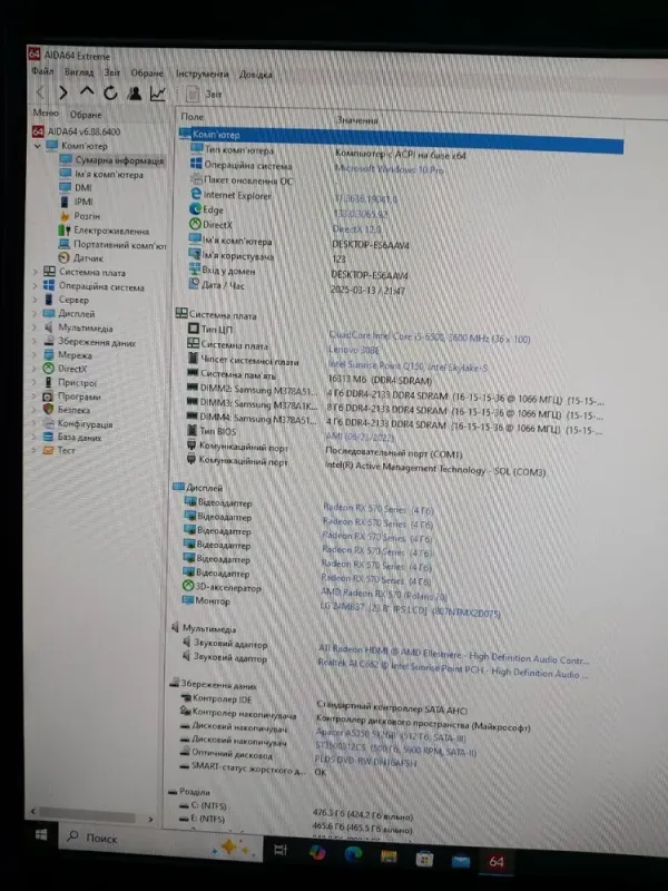 Комплект: Lenovo ThinkCentre M800 Tower / Intel Core i5-6500 (4 ядра по 3.2 - 3.6 GHz) / 16 GB DDR4 / 512 GB SSD + 500 GB HDD / AMD Radeon RX 570, 4 GB GDDR5, 256-bit / DVD-ROM + Монітор LG 24MB37PM-B / 24" (1920x1080) IPS б/в - зображення 8