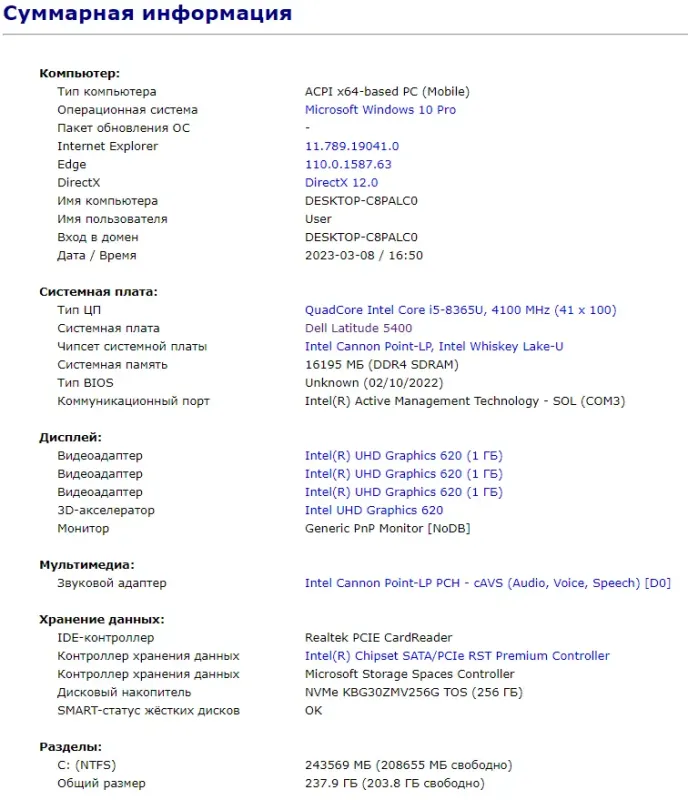 Ультрабук Б-клас Dell Latitude 5400 / 14" TN / Core i5-8365U (4(8) ядра по 1.6-4.1GHz) / 16GB DDR4 / 256GB SSD M.2 / UHD Graphics 620 / WebCam / USB 3.1 / HDMI / Win 10 б/в - зображення 11