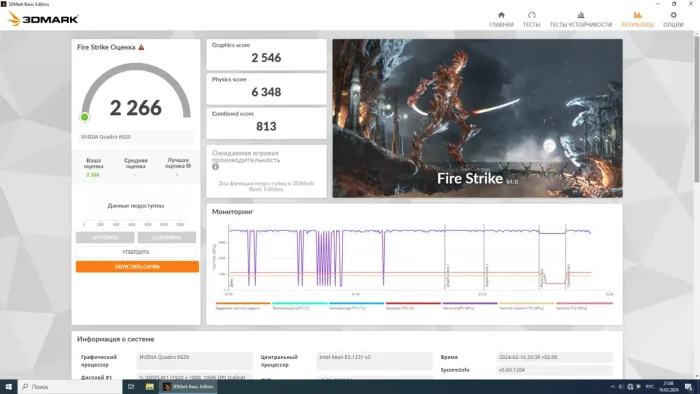 Комп'ютер Dell OptiPlex 3020 SFF / Intel Xeon E3-1231 v3 (4 (8) ядра по 3.4 - 3.8 GHz) / 16 GB DDR3 / 256 GB SSD / nVidia Quadro K620, 2 GB GDDR3, 128-bit б/в - зображення 5