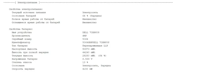 Ультрабук Б-клас Dell Latitude 7410 / 14" (1920x1080) IPS / Intel Core i5-10210U (4 (8) ядра по 1.6 - 4.2 GHz) / 8 GB DDR4 / 256 GB SSD M.2 / Intel UHD Graphics / WebCam / Windows 10 б/в - зображення 11