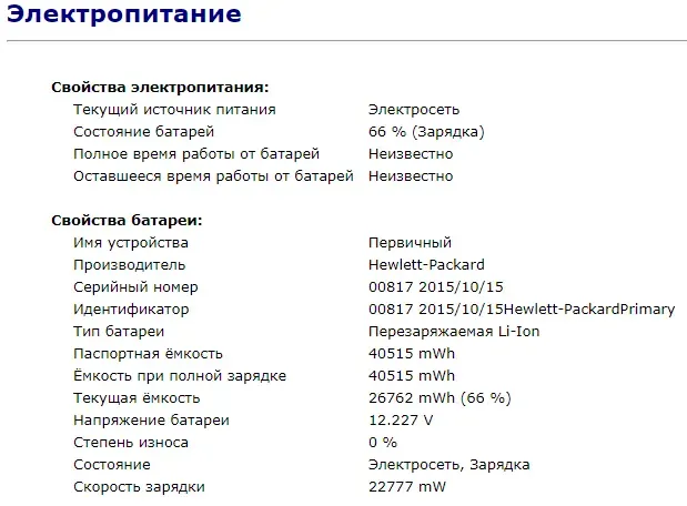 Ультрабук HP EliteBook Folio 1040 G1 / 14" TN / Core i7-4600U (2(4) ядра по 2.1-3.3 GHz) / 4GB DDR3 / 256GB SSD / HD Graphics 4400 / WebCam / DisplayPort б/в - зображення 11