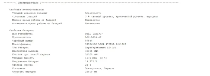 Ультрабук Б-клас Dell Latitude 5410 / 14" (1920x1080) IPS / Intel Core i5-10310U (4 (8) ядра по 1.7 - 4.4 GHz) / 8 GB DDR4 / 256 GB SSD M.2 / Intel UHD Graphics / WebCam / Windows 10 б/в - зображення 12
