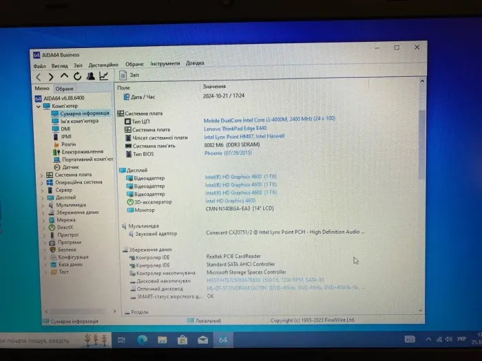 Ноутбук Б-клас Lenovo ThinkPad E440 / 14" (1366x768) TN / Intel Core i3-4000M (2 (4) ядра по 2.4 GHz) / 8 GB DDR3 / 500 GB HDD / Intel HD Graphics 4600 / WebCam / DVD-RW / HDMI б/в - зображення 10