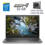 Робоча станція Б-клас Dell Precision 7550 / 15.6" (1920x1080) IPS / Intel Core i7-10850H (6 (12) ядер по 2.7 - 4.9 GHz) / 32 GB DDR4 / 1000 GB SSD + 1000 GB SSD + 1000 GB SSD / nVidia Quadro RTX 4000, 8 GB GDDR6, 256-bit / WebCam б/в