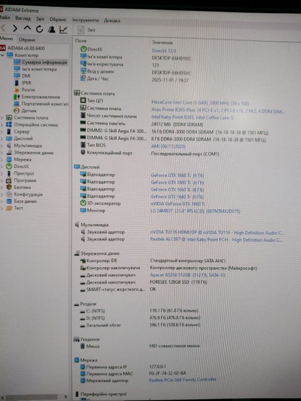 Ігровий ПК 1stPlayer FireBase X6 Tower / Intel Core i5-8400 (6 ядер по 2,8 - 4,0 ГГц) / 24 ГБ DDR4 / 128 ГБ SSD M.2 + 512 ГБ SSD / nVidia GeForce GTX 1660 Ti, 6 ГБ GDDR6, 192-біт / 550 Вт б/в - зображення 8