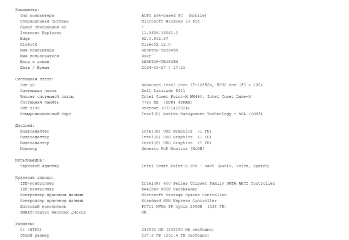 Ультрабук Б-клас Dell Latitude 5411 / 14" (1920x1080) IPS / Intel Core i7-10850H (6 (12) ядра по 2.7 - 5.1 GHz) / 8 GB DDR4 / 256 GB SSD M.2 / Intel UHD Graphics / WebCam / HDMI / Windows 10 б/в - зображення 10