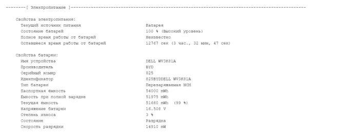 Ультрабук Б-клас Dell Inspiron 13 5310 / 13.3" (1920x1200) IPS / Intel Core i5-11320H (4 (8) ядра по 4.5 GHz) / 16 GB DDR4 / 256 GB SSD M.2 / Intel Iris Xe Graphics / WebCam / Windows 10 б/в - зображення 12