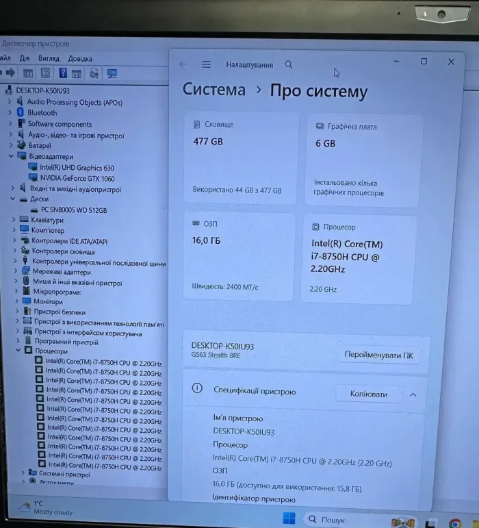 Ігровий ноутбук Б-класу MSI GS63 Stealth 8RE / 15.6" (1920x1080) IPS / Intel Core i7-8750H (6 (12) ядер по 2.2 - 4.1 GHz) / 16 GB DDR4 / 512 GB SSD / nVidia GeForce GTX 1060, 6 GB GDDR5, 192-bit / WebCam / Win 11 Pro б/в - изображение 15