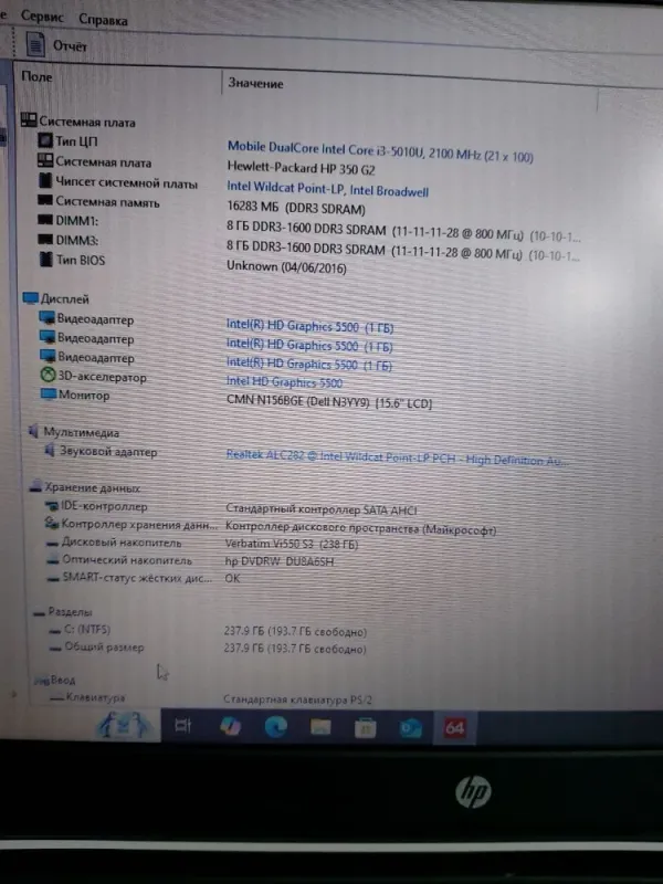Ноутбук HP 350 G2 / 15.6" (1366x768) TN / Intel Core i3-5010U (2 (4) ядра по 2.1 GHz) / 16 GB DDR3 / 256 GB SSD / Intel HD Graphics 5500 / WebCam / DVD-ROM б/в - зображення 6