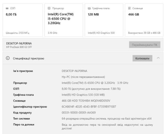 Комп'ютер Б-клас HP ProDesk 600 G3 SFF / Intel Core i5-6500 (4 ядра по 3,2 - 3,6 ГГц) / 8 ГБ DDR4 / 500 ГБ HDD / Intel HD Graphics 530 б/в - изображение 6