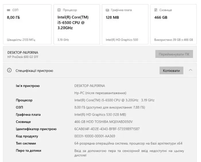 Комп'ютер Б-клас HP ProDesk 600 G3 SFF / Intel Core i5-6500 (4 ядра по 3,2 - 3,6 ГГц) / 8 ГБ DDR4 / 500 ГБ HDD / Intel HD Graphics 530 б/в - зображення 6