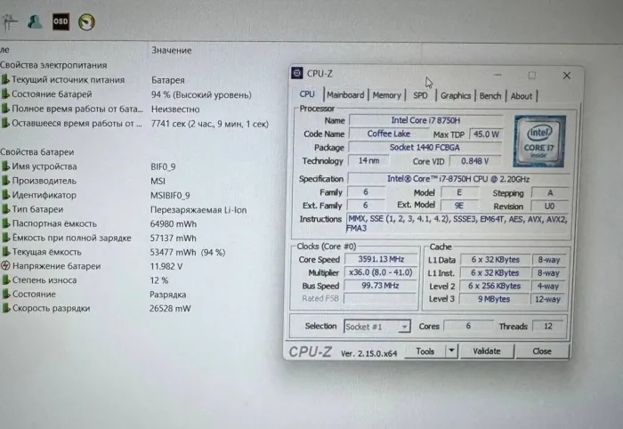 Ігровий ноутбук MSI MegaBook GS63 Stealth 8RE / 15.6" (1920x1080) IPS / Intel Core i7-8750H (6 (12) ядер по 2.2 - 4.1 GHz) / 32 GB DDR4 / 512 GB SSD / nVidia GeForce GTX 1060, 6 GB GDDR5, 192-bit / WebCam б/в - изображение 11