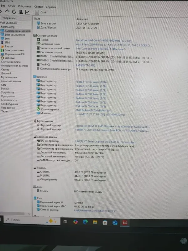Ігровий ПК 1stPlayer Ariya AY7 Tower / Intel Core i5-9400 (6 ядер по 2.9 - 4.1 GHz) / 16 GB DDR4 / 480 GB SSD + 512 GB SSD M.2 / AMD Radeon RX 590, 8 GB GDDR5, 256-bit / 500W б/в - зображення 8