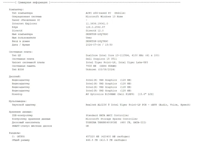 Ноутбук Б-клас Dell Inspiron 15 3511 / 15.6" (1920x1080) IPS / Intel Core i3-1115G4 (2 (4) ядра по 3.0 - 4.1 GHz) / 8 GB DDR4 / 480 GB SSD / Intel UHD Graphics / WebCam / Windows 10 б/в - зображення 11
