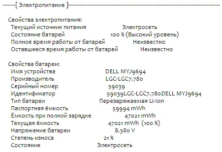 Ноутбук Б-клас Dell Latitude 7490 / 14" (1920x1080) IPS / Intel Core i5-8350U (4 (8) ядра по 1.7 - 3.6 GHz) / 8 GB DDR4 / 256 GB SSD M.2 / Intel UHD Graphics 620 / WebCam / USB 3.1 / HDMI б/в - зображення 11