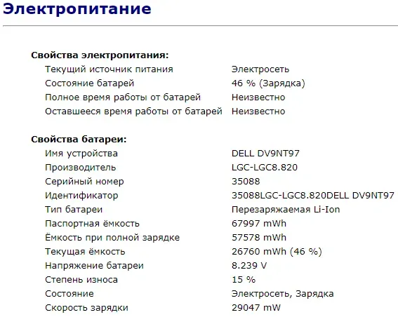 Ноутбук Dell Latitude 5490 / 14" (1920x1080) IPS / Intel Core i5-8250U (4 (8) ядра по 1.6 - 3.4 GHz) / 8 GB DDR4 / 256 GB SSD / Intel UHD Graphics 620 / WebCam / USB 3.1 / HDMI / Windows 10 б/в - зображення 11