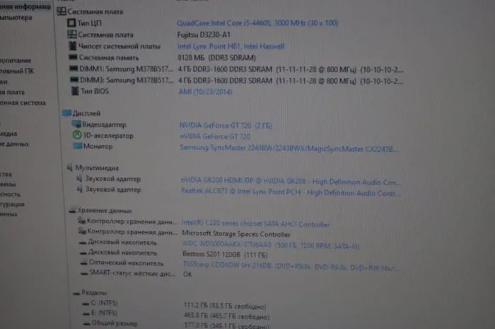 Комп'ютер Fujitsu Esprimo P420 E85 Tower / Intel Core i5-4460S (4 ядра по 2.9 - 3.4 GHz) / 8 GB DDR3 / 120 GB SSD + 500 GB HDD / nVidia GeForce GT 720, 2 GB GDDR3, 64-bit / DVD-ROM б/в - зображення 6