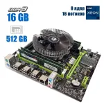 Комплект: Материнська плата Envinda X79G v1.51 NEW + Intel Xeon E5-2650 v2 (8 (16) ядер по 2.6 - 3.4 GHz) / 16 GB DDR3 / 512 GB SSD M.2 NVMe + Кулер ID-Cooling DK-01 NEW б/в