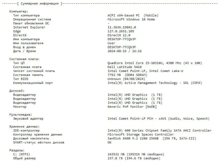 Ультрабук Б-клас Dell Latitude 5410 / 14" (1920x1080) IPS / Intel Core i5-10310U (4 (8) ядра по 1.7 - 4.4 GHz) / 8 GB DDR4 / 256 GB SSD / Intel UHD Graphics / WebCam / Windows 10 б/в - зображення 11