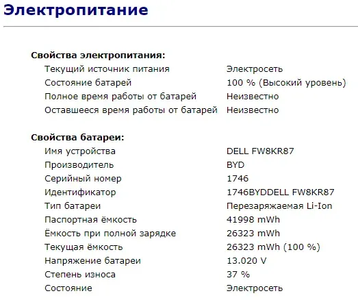 Ноутбук Dell Inspiron 5570 / 15.6" TN / Intel Core i5-8250U (4(8) ядра по 1.6-3.4 GHz) / 8GB DDR4 / 256GB SSD / UHD Graphics 620 / WebCam / USB 3.1 / HDMI / Win 10 б/в - зображення 11