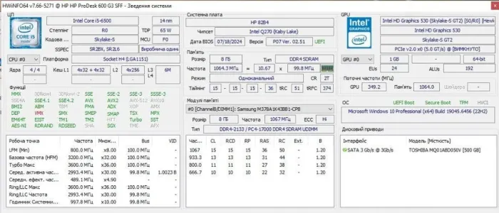 Комп'ютер Б-клас HP ProDesk 600 G3 SFF / Intel Core i5-6500 (4 ядра по 3,2 - 3,6 ГГц) / 8 ГБ DDR4 / 500 ГБ HDD / Intel HD Graphics 530 б/в - зображення 9