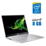 Ультрабук Acer Swift 3 N19H3 / 13.5" (2256x1504) IPS / Intel Core i5-1135G7 (4 (8) ядра по 2.5 - 4.5 GHz) / 8 GB DDR4 / 240 GB SSD / Intel Iris Xe Graphics / WebCam б/в
