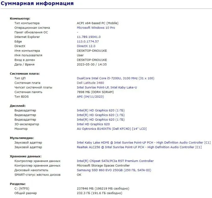 Ультрабук Dell Latitude 3480 / 14" (1366x768) TN / Intel Core i5-7200U (2 (4) ядра по 2.5 - 3.1 GHz) / 8 GB DDR4 / 250 GB SSD / Intel HD Graphics 620 / WebCam / USB 3.1 / HDMI / Win 10 б/в - зображення 10