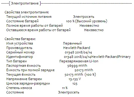 Ноутбук-трансформер HP EliteBook x360 1030 G2 / 13.3" (1920x1080) IPS Touch / Intel Core i5-7300U (2 (4) ядра по 2.6 - 3.5 GHz) / 8 GB DDR4 / 256 GB SSD M.2 / Intel HD Graphics 620 / WebCam / Fingerprint / USB 3.1 / HDMI б/в - зображення 11