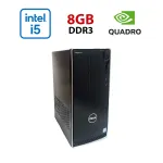 Игровой ПК Dell Inspirion 3650 / Intel Core i5-6500 (4 ядра 3.2 - 3.6 GHz) / 8 GB DDR3 / 512 GB SSD / nVidia Quadro K620, 2 GB GDDR3, 128-bit / Wi-Fi+Bluetooth / DVD / Win 10 Home Lic б/в